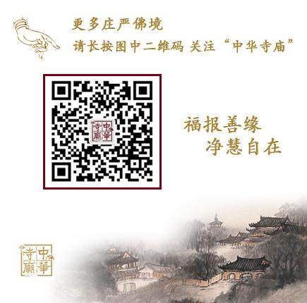 中华寺庙二维码2.jpg